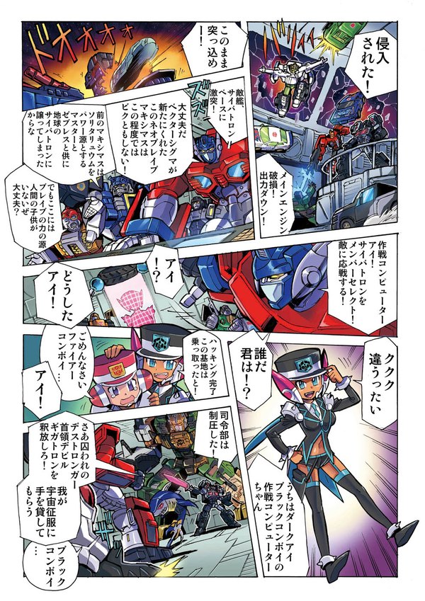 New Legends Webcomic For LG EX Black Convoy  (2 of 4)